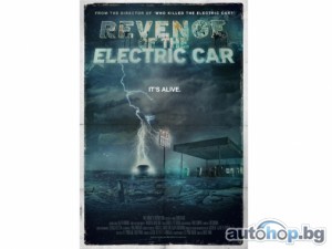 The Revenge of the electric car по кината в САЩ от ноември (видео)