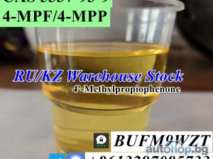 Threema_BUFM9WZT 4-MPF/4-MPP 4'-Methylpropiophenone CAS 5337-93-9 hot sale