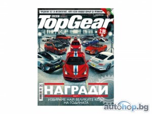 TopGear 93: Наградният брой!