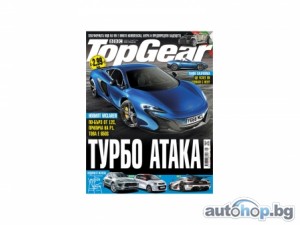 TopGear 99: броят на разнообразието!