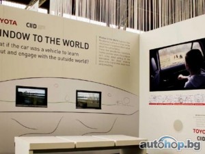 Toyota разширява реалния свят + видео