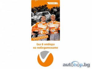 VIVACOM Rally Team се среща с феновете в магазините на VIVACOM