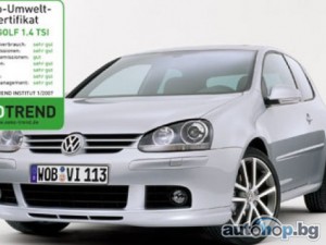 Volkswagen Golf 1.4 TSI получи сертификат за екологичност