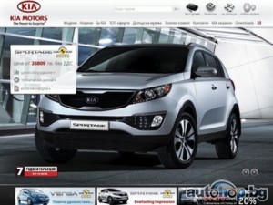 WWW.KIA.BG С НОВИ УСЛУГИ ЗА КЛИЕНТИТЕ НА АВТОМОБИЛНИЯ ВНОСИТЕЛ