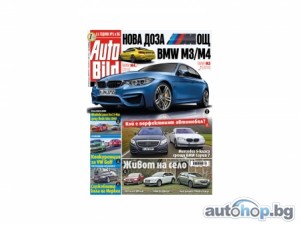 Баварски зверове красят корицата на AUTO BILD 377