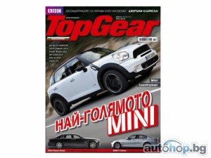 Британската икона Mini в чест на UK TopGear 200