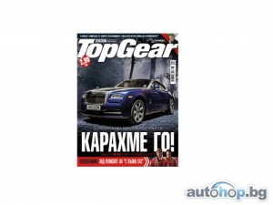 Брой 88 на TopGear: Аристократичният брой