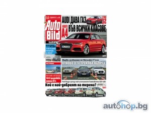 Бъдещето на Audi на корицата на AUTO BILD