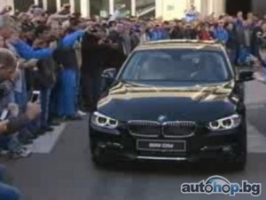 В Мюнхен представиха новото BMW Серия 3