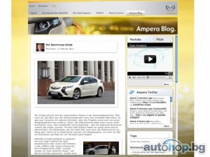 Време за електрификация: Новият блог на Opel Ampera