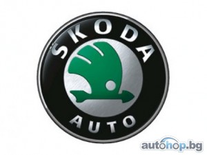 Глобалните продажби на Skoda Auto с пореден ръст