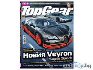 Джеймс кара Veyron SS с 417 км/ч, а Хамилтън - болида на Сена в новия брой на TopGear