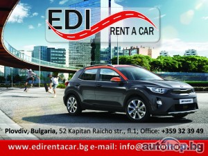 Коли под наем Пловдив - цени стартиращи от 9€/ден - Rent A Car Plovdiv