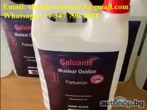 Купете тежка вода caluanie muelear трошачка за пирони