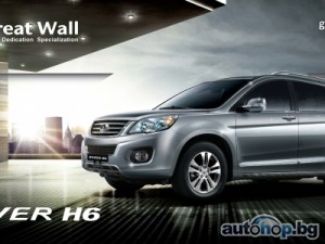 Литекс Моторс представя гамата автомобили Great Wall на Автосалон Пловдив 2013