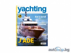 Много мъжки играчки в новия Yachting & Lifestyle