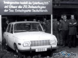На този ден - преди 45 години излиза първият Wartburg 353 +видео