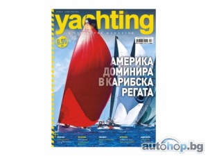 Най-българският брой на Yachting and Lifestyle “Лято 2014“