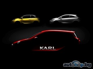 Нов малък автомобил с голямо име: Opel представя Karl
