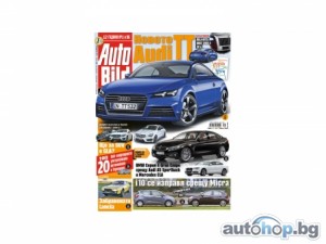 Новото Audi TT в аванс на корицата на AUTO BILD 385