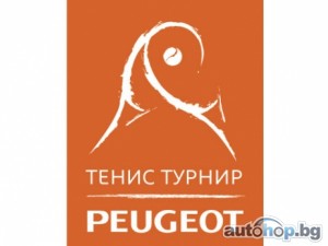 През май ще се проведе 11-ият Тенис турнир Peugeot