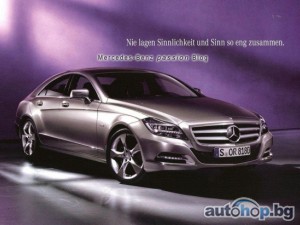 Разкриха новия Mercedes CLS