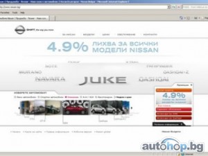 Сайтът на Nissan в България спечели първо място на конкурс Български награди за уеб