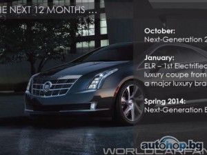 Следващото поколение Cadillac Escalade потвърдено за пролетта на 2014 г