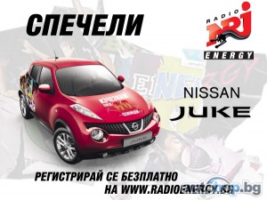 Слушатели на радио Energy печелят Juke с игра