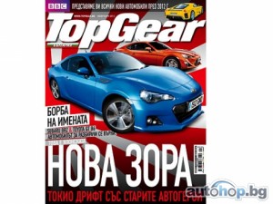 Съботното слънце ще изгрее с BBC TopGear България 57