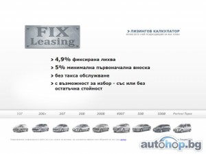 ФИКС Лизинг от Peugeot