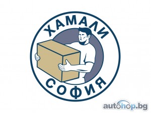 Хамали София