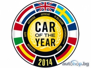 Ясни са кандидатите за европейска кола на годината