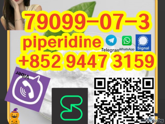 79099-07-3 Sell high quality piperidine CAS:79099-07-3