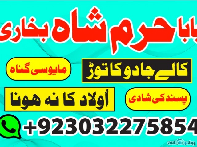 amil baba in gujranwala,kalajadu,kala ilam expert in lahore #amilbaba #kalajadu