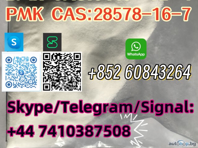 BMK CAS:5449–12–7 PMK CAS:28578-16-7 Skype/Telegram/Signal: +44 7410387508 Threema:E9PJRP2X
