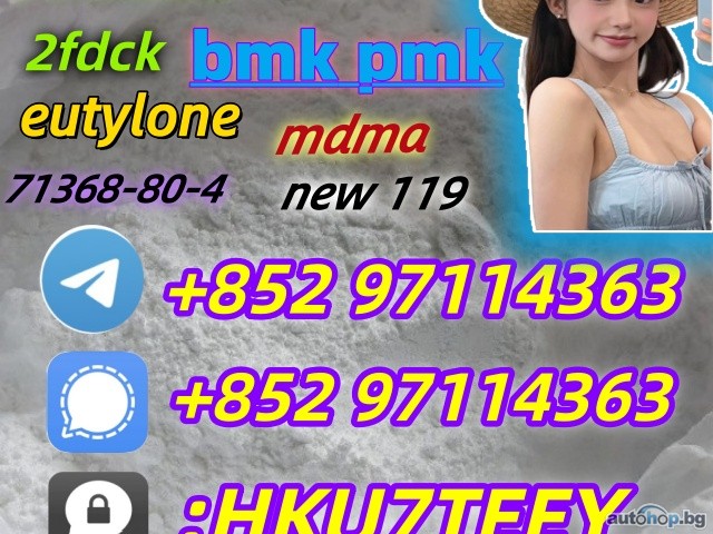 BMK,CAS:5449-12-7,China manufacturer(+853 63259454