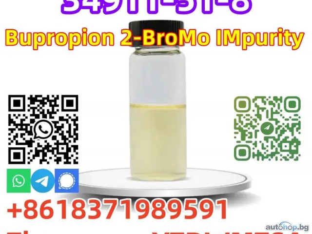 Bupropion 2-BroMo IMpurity CAS 34911-51-8