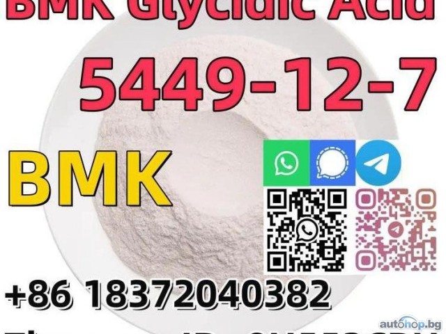 Buy Best Price CAS 5449-12-7 BMK Glycidic Acid