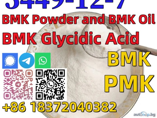 Buy Bmk powder factory price CAS 5449-12-7 BMK Glycidic Acid