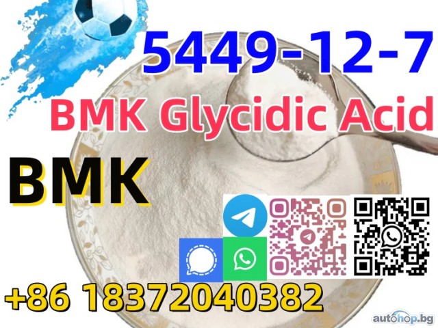 Buy Bmk powder factory price CAS 5449-12-7 BMK Glycidic Acid