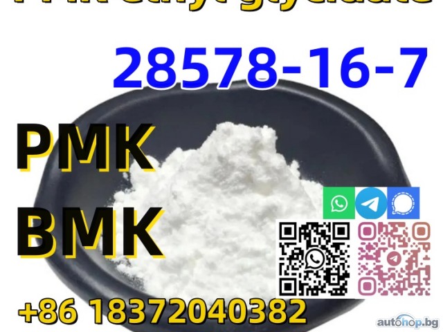 Buy High quality best price CAS 28578–16–7 new PMK powder