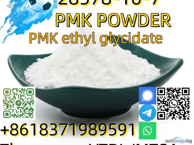 Buy High quality best price CAS 28578–16–7 new PMK powder