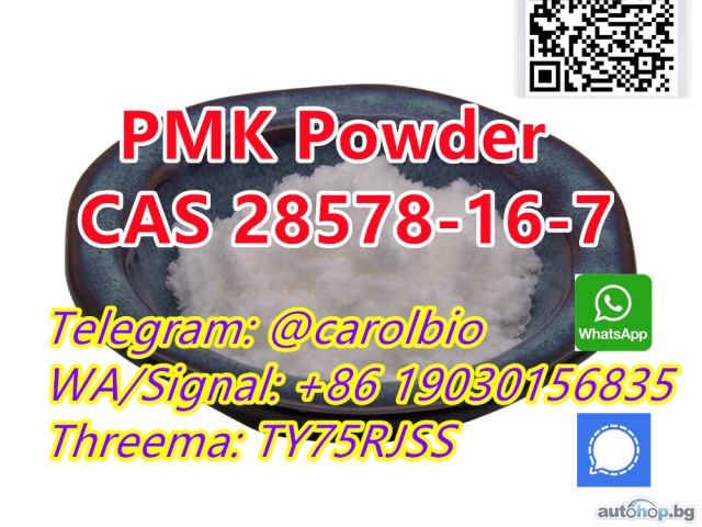 CAS 28578-16-7 +8619030156832