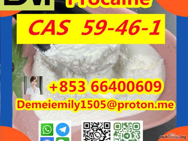 CAS 59-46-1 Procaine China factory supply lower price high purity high quality