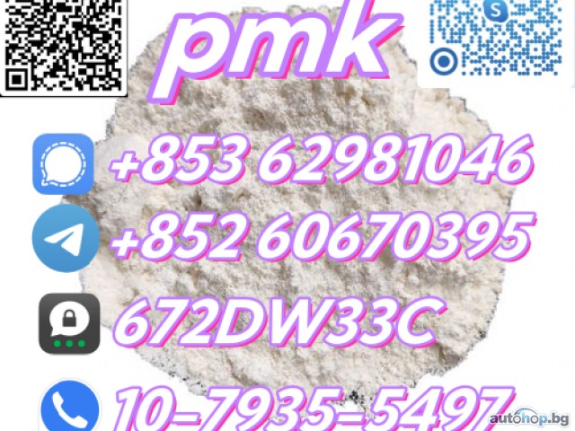 China Hot Selling Pmk With 99% High Quality