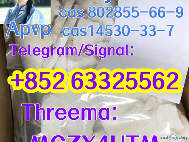 Eutylone, Butylone, EU, CAS. 802855-66-9