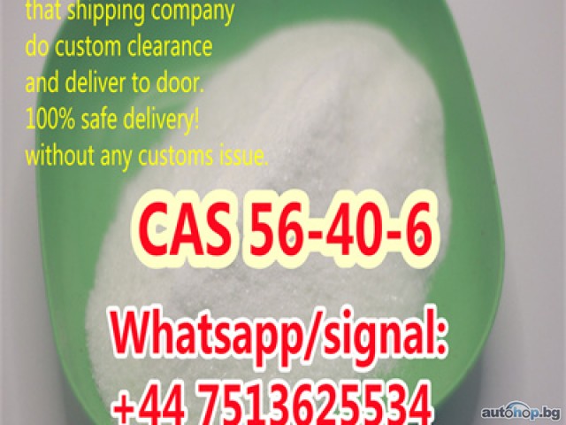 Factory Supply Glycine Powder CAS 56-40-6