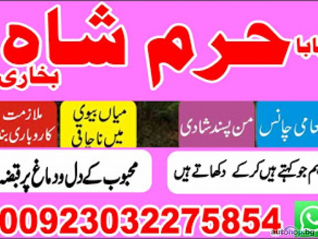 famous amil baba in karachi kala jadu black m