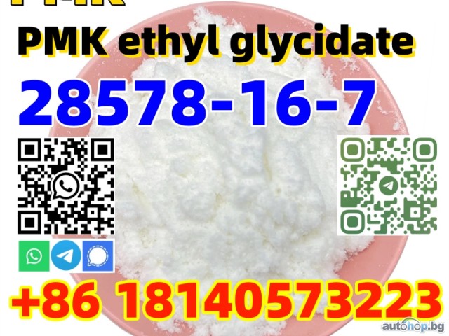 High extraction rate CAS 28578-16-7 PMK ethyl glycidate Europe warehouse